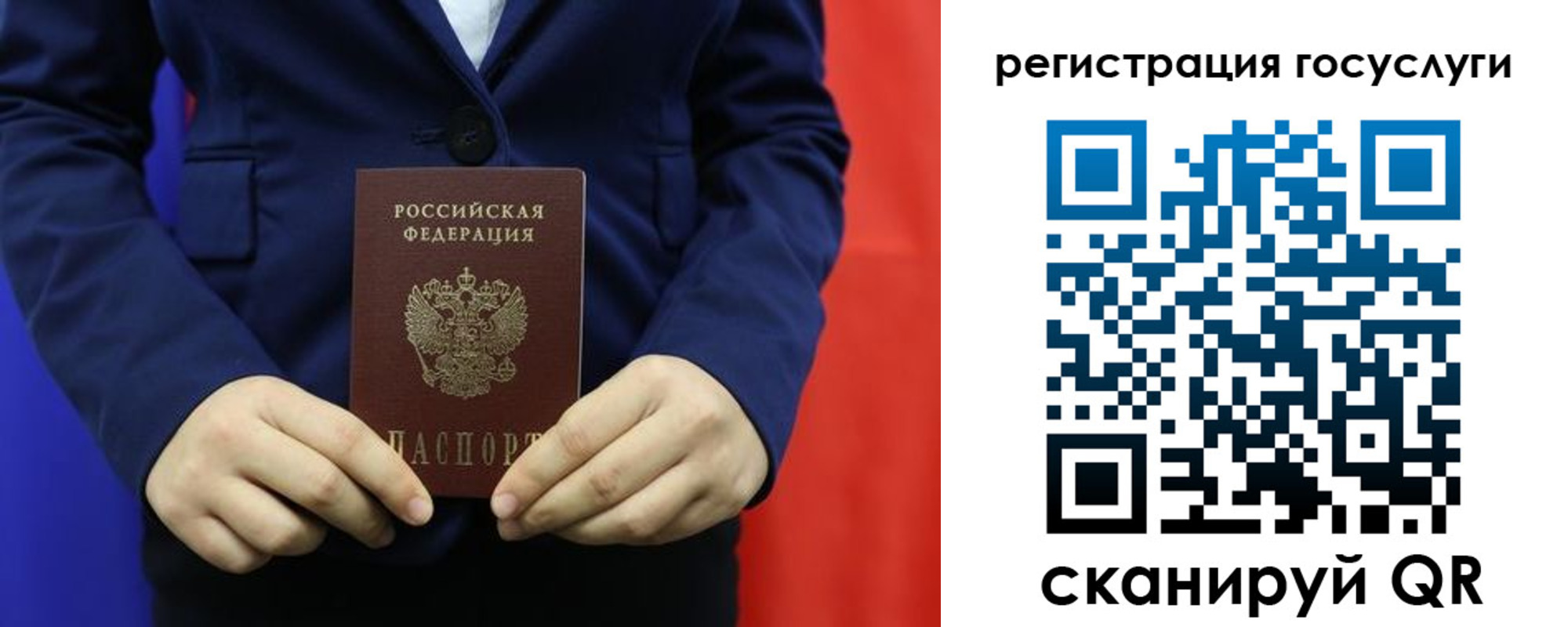 прописка от собственника в Балтийске