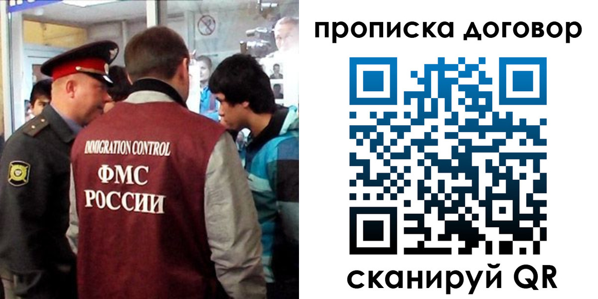 прописка от собственника в Балтийске