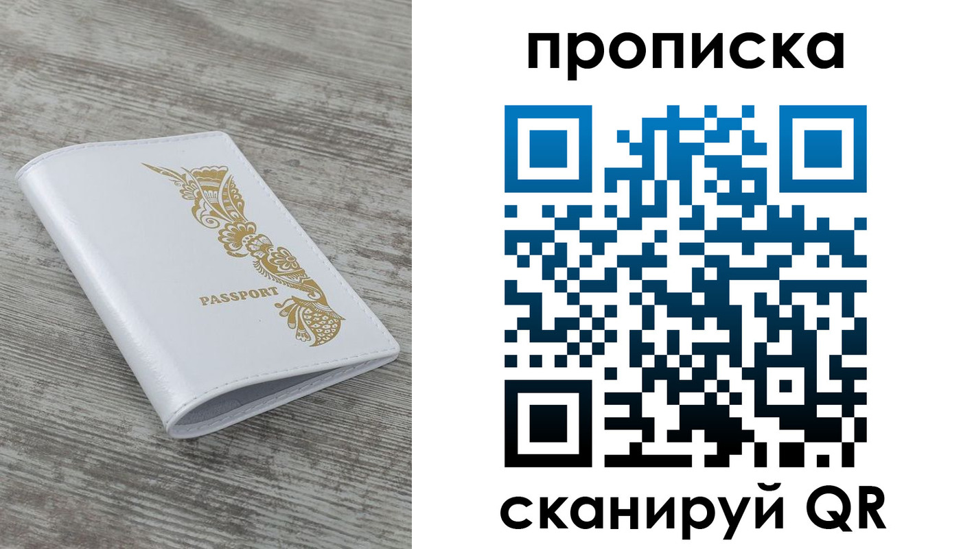 временная регистрация надежно в Балтийске