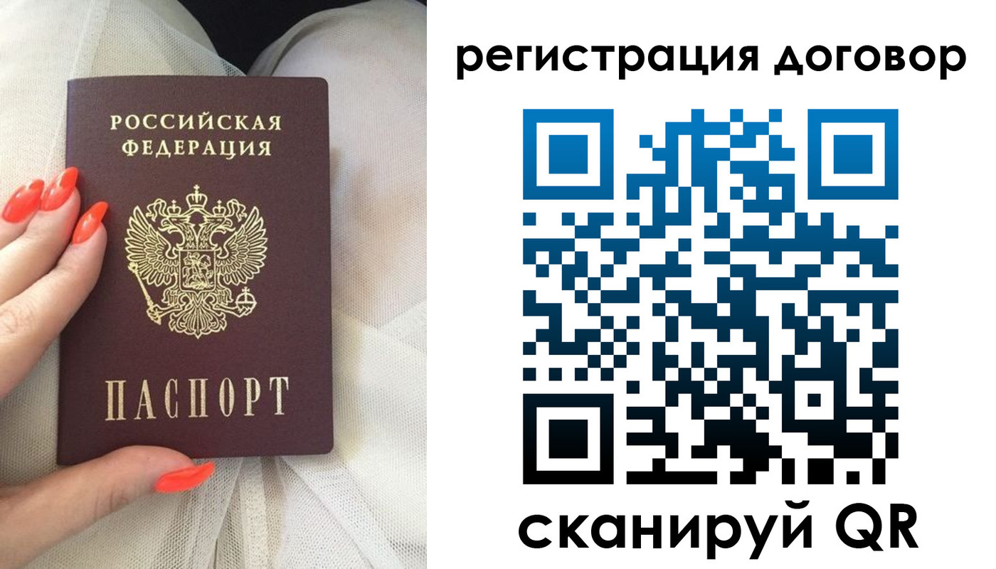 временная регистрация законно в Балтийске