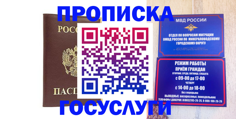 миграционный учет в Балтийске